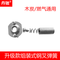 Charcoal Rock roast chicken stove stainless steel steel fork spring gas gas liquefied gas grill steel fork top spring accessories