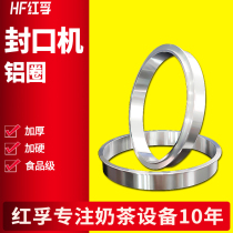 Red fu 90 89 89 87 87 85 80 80 ring aluminium ring Manual milk tea sealing machine steel ring paper plastic cup dual-use