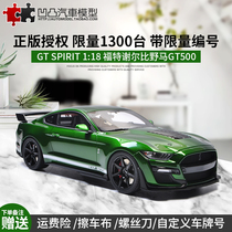 2020 Ford Mustang GT Limited GTspirit 1:18 Cobra GT500 Simulation Car Model