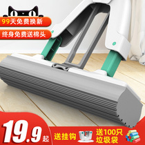 Bangtai sponge mop water absorption household glue cotton drag foam folding squeeze water a drag net lazy hands-free wash special
