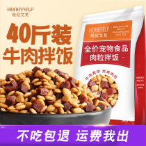 Dog food universal 40kg big bag big package golden hair border animal husky teddy large dog adult dog special food