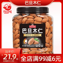 Original almond 500g canned almond dried fruit big almond shellless pregnant women nut snacks New Year