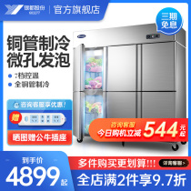 Yindu six-door commercial refrigerator kitchen refrigerator double temperature refrigeration display cabinet large capacity freezer four-door freezer