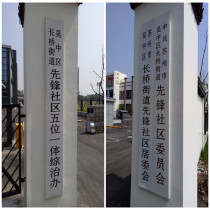 Customized stainless steel titanium corrosion signature plaque company house label label listed Billboard bronze sign