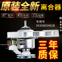 Power automatic washing machine XQB73-7395-1 XQB60-6099 clutch reducer assembly bearing