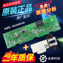 Haier washing machine computer board XQG60-1079 K1079 a XQG70-1279 K1279 circuit version motherboard