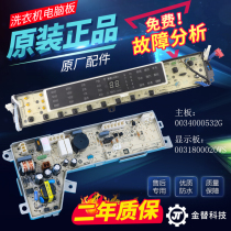 Haier washing machine Board XQB75 XQB85 XQB100-BF15288N motherboard 0031800020WS