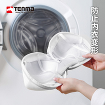 Tenma Tianma Co. Ltd. bra laundry bag washing machine special mesh bag spherical anti-deformation protective bag