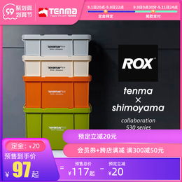 tenma Laus industrial wind storage box simple bedside cabinet plastic box outdoor car backup storage box