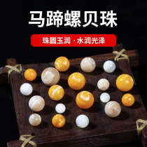 Q Natural Shells Horseshoe Spirots Beaded Beads Diy Handmade Necklace Bracelet Ornaments Material Accessories Round Beads