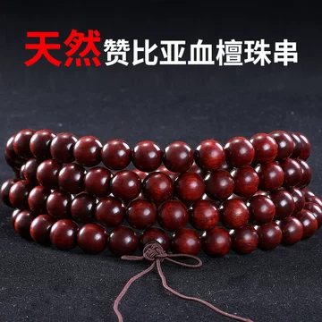 血檀手串-血檀手串促销价格、血檀手串品牌- 淘宝