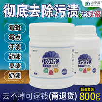Remove mildew point mildew stain cleaner mold white clothes stain artifact mold remover clothing moldy removal scavenger