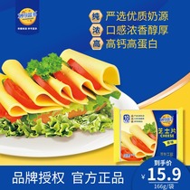 Miaoko cheese slices 166g plain cream cheese breakfast burger sandwich cheese slices baking ingredients