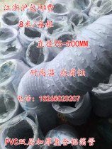 Thickened PVC aluminum foil composite pipe fresh air system telescopic hose ventilator exhaust pipe ventilation pipe 200mm