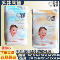 Miao Miao baby diapers blue cotton toddler pants Baby Diapers Baby Diaper baby diapers SMXXXL pull pants