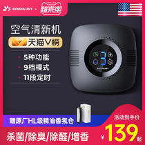 Negative ion air purifier household car toilet sterilization pet deodorant formaldehyde artifact air disinfection machine