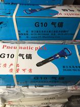 G10 wind pick Yiwu mine hair fight Concrete Crusher Yi licensing durable gas pick g10 gas shovel pneumatic pneumatic