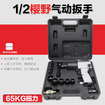 Large torque 1 2 small wind gun powerful pneumatic wrench wind wrench wind trigger Double hammer air trigger 65kg