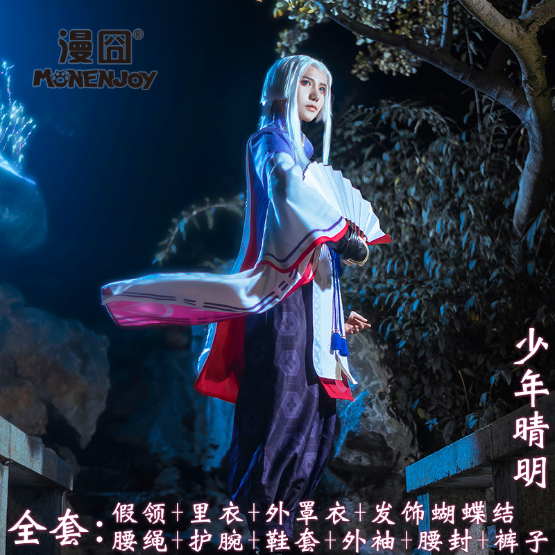 Onmyoji Higanbana Cosplay costumes bhiner cosplay costume