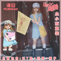 (漫 囧)Working cell platelet cosplay childrens clothing primary school class clothes Childrens clothing spot