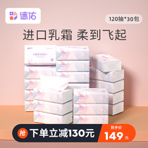 Deyou newborn baby special soft paper towel Moisturizing super soft paper towel Baby cloud soft towel sensitive skin 120 pumping*30 packs