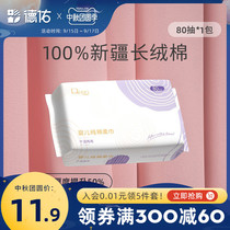 Deyou baby cotton soft towel wet and dry 100% cotton newborn baby special Xinjiang cotton cotton soft towel 1 pack