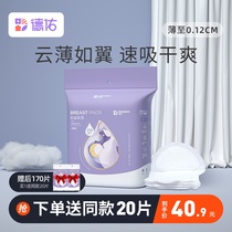 Anti-overflow milk pad disposable ultra-thin summer lactation anti-leakage milk pad spilling milk pad 150 tablets