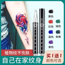 Color tattoo cream cream pen plant herbal tattoo patch semi-permanent flower arm figure female waterproof lasting simulation