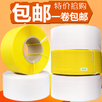 Machine pp new material packing tape transparent white hot melt plastic tape strapping tape packing strap manual full semi-automatic
