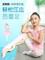 Pressing foot back artifact children adult tense instep shaper ballet Latin Dance basic dance training professional taut foot