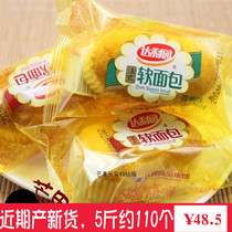 Daly Garden Soft Bread Breakfast Cake Whole Crate Bulk Separate Packing 2 5KG Snacks French Pastry Food