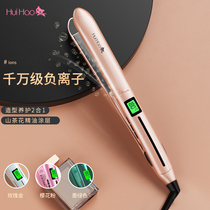 Electric splint Liu Hai straightener straight hair curly hair dual-use pull straight plate clip female roll hair stick without injury to mini ironing board