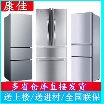 Konka two-door two-door three-door multi-door French refrigerator 194 210 212 288 liters air-cooled direct-cooled household rent