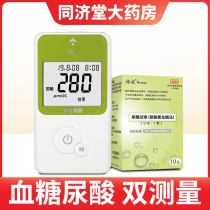 Yicheng blood glucose tester uric acid test strip home dual-function self-test instrument test paper gout measurement YY