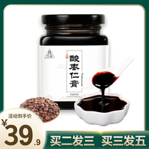 Food Xiansen Lily Poria Cocos is a lot of Chinese wolfberry Mulberry longan before sleep sleep nourishing God jujube seed cream