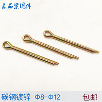 GB91 long galvanized split pin pin 8 mm10mm12mm * 100x120x130x150x160x180x200