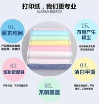 Riteable edge computer printing paper 241mm One League Two Union Four equal parts 23 United Trips etc.