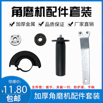  Angle grinder accessories Handle protective cover Wrench splint Hand mill accessories Polishing machine general accessories