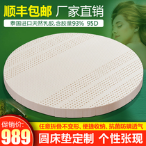 Thailand imported natural latex pad round bed mattress hand-made round bed pad round rubber thick mattress