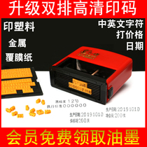 Chen million B- 4 double row small manual coding machine to play production date batch number large carton moon cake plastic bag woven bag printing machine inkjet printer adjustable disinfection date stamp B- 10 12