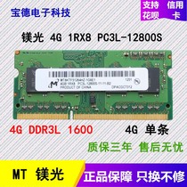  CRUCIAL Magnesia original 4G DDR3 DDR3L 1600 laptop memory bar Low voltage