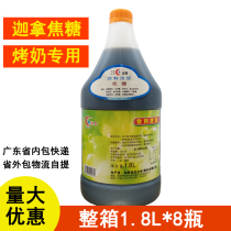 Cana caramel syrup 1 8L * 8 bottles of caramel-flavored roasted milk syrup Yihetang grilled milk