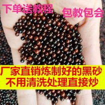 Special sand for fried chestnut sand special sand ceramic sand round sugar fried chestnut sand fried peanut melon pea hazelnut