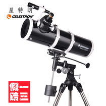 American Star Trump 130DX Deluxe 130EQ HD high power night vision professional stargazing astronomical telescope