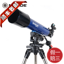 MEADE MEADE Infinity Series 90AZ Refraction Telescope High Power HD Professional Stargazing