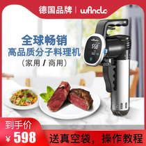 Low temperature slow cooking machine steak steak steak machine molecular cooking sous vide German brand Wancle home Commercial