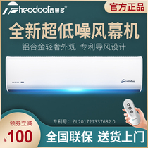Theodore air curtain machine 0 9 meters Commercial 1 2 meters 1 5 meters remote control type S7 air curtain 1 8 meters 2 meters Wind curtain machine