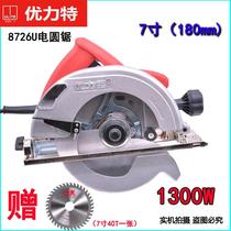 8726U industrial grade 7 inch electric circular saw portable saw household multifunctional cutting machine electric saw 180 circular saw