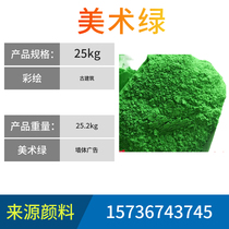 Ultramarine blue silver Vermilion Green Green Post green middle yellow yellow lemon yellow white wall advertising painting