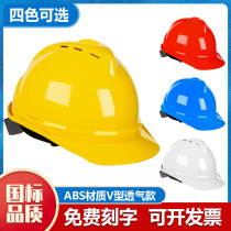 Tengfa safety helmet construction construction project leader head hat electrician labor insurance National Standard breathable summer printing male
